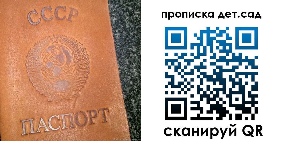 прописка поиск в Кропоткине