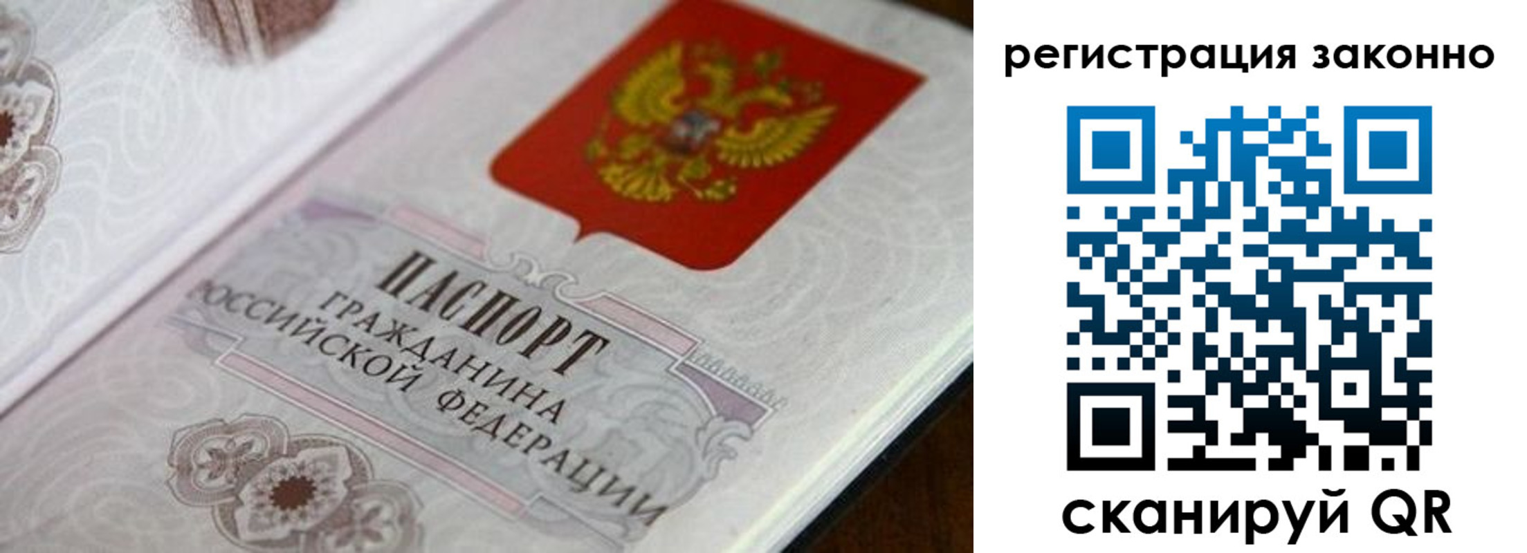 временная регистрация собственник в Кропоткине
