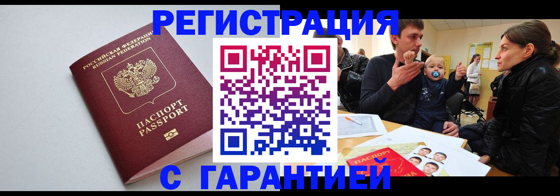 регистрация для школы в Кропоткине