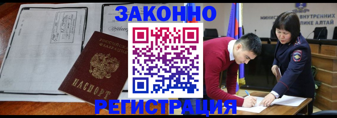 миграционный учет в Кропоткине