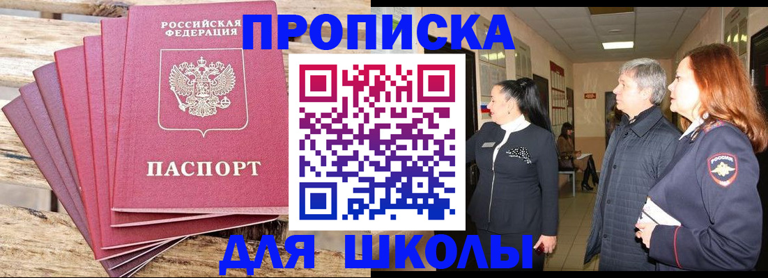 временная регистрация надежно в Кропоткине