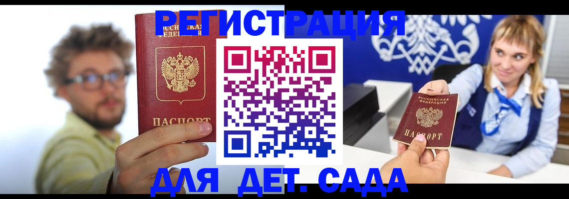 временная регистрация поиск в Кропоткине