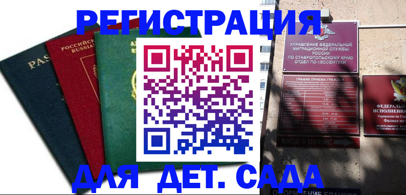 прописка поиск в Кропоткине