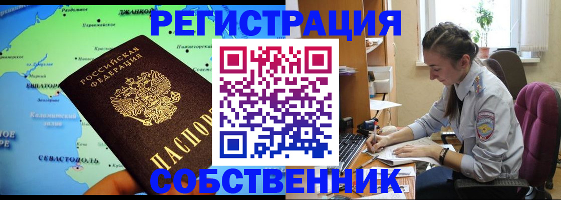 регистрация в Кропоткине