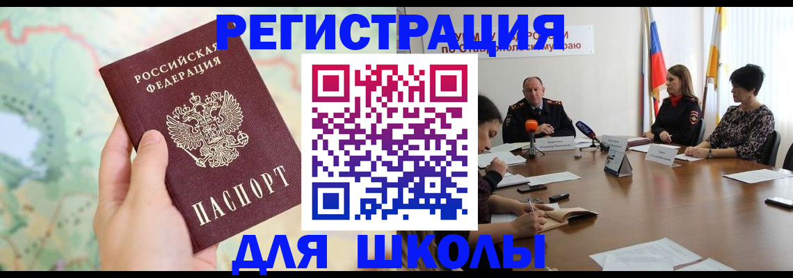 прописка поиск в Кропоткине